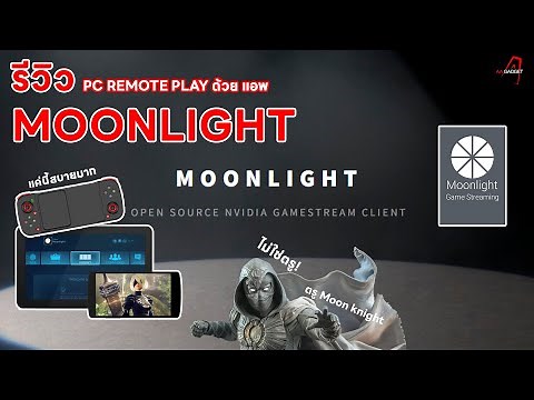 [PC Remote Play] Moonlight app review for remote PC games on mobile with instructions on how to u...