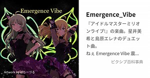 Emergence_Vibe