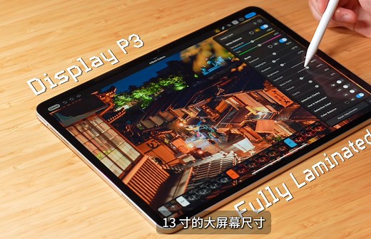 星光色 iPad Air 13 寸开箱   评测：够用就好
