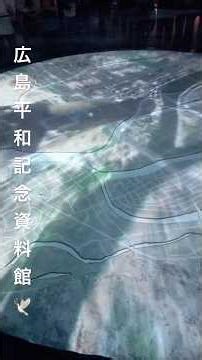 1945年8月6日午前8時15分広島市上空。原子爆弾が落とされ、一瞬にして焼け野原になる様子@広島平和記念資料館