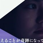 拉致で引き裂かれた家族の運命を描く、映画『めぐみへの誓い』予告映像解禁 ―2021年2⽉19⽇公開決定 | anemo（アネモ）