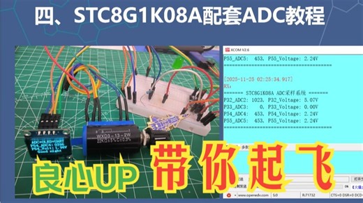 《相互支持、相互成就》致谢STC官方-简单快乐的123-简单快乐的123-哔哩哔哩视频