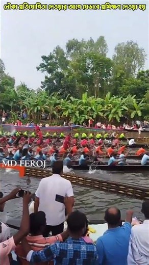 অধিকাংশ মানুষই জানে না—নৌকা প্রতিযোগিতার আগে লাগে কঠোর প্রশিক্ষণ☺️ #facts #shorts #amazing