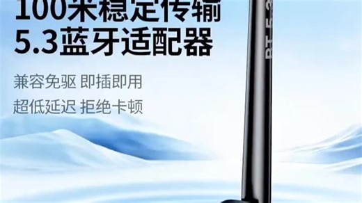 绿联蓝牙适配器接收电脑usb模块台式机主发射5.0驱动接受无线#耳机#无线蓝牙耳机推荐 #蓝牙无线耳机降噪 #usb蓝牙接收器 #电子产品分享 #蓝牙