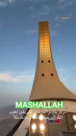 Makkah clock tower top view #saudiarabia #2026 #youtubeshorts #mhb619