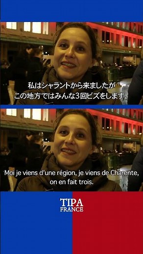 パリジェンヌたちに「ビズの文化」について聞いてみました！[2/3]【フランス語学】 #フランス語 #パリ #フランス #パリジェンヌ #パリ #europe #フランス