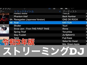 ストリーミングDJサービスで邦楽曲を使えるTIDALやBeatsource,beatport (令和3年版)