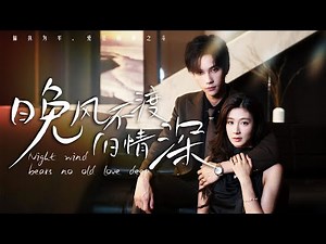 [MULTI SUB ]Broken Vows: The CEO's Fatal Obsession | 晚风不渡旧情深【Full】Now He’s Begging at My Wedding!? 💍