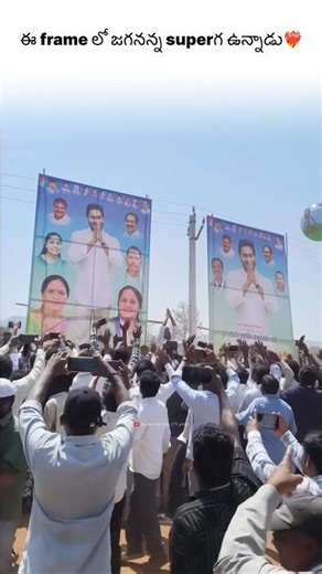 ఈ frame చూడండి అస్సలు ఏమైననా🔥 #ysjagan #ysrcp #explore #andhrapradesh