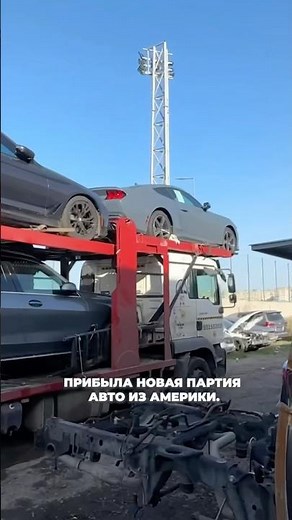 Turnkey car from 🇺🇸🇬🇪🇯🇵🇪🇺🇰🇷 #prigonavto # #automobile autoizsusa