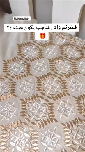 My Honey Baby sur TikTok