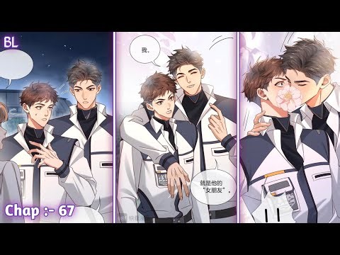 My Little Poplar || Chapter - 67 || In Hindi Explaintion ||BL STORY