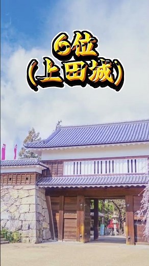 個人的長野県おすすめ観光地ランキングTOP10 #ランキング #伸びろ #地理系 #長野県