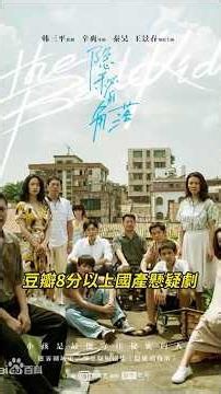 Top-Rated Chinese Mystery Thriller Series on Douban! "The Long Season" Only Takes Second, "Day an...
