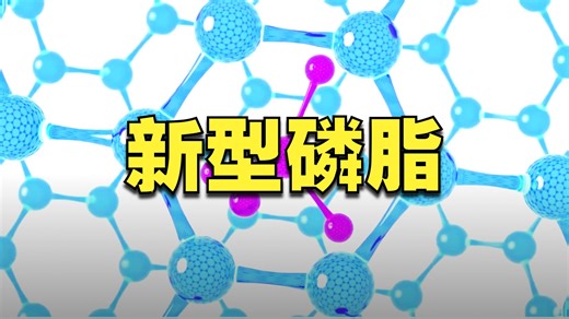 渝偲科普：DOPE-SH、二油酰磷脂酰乙醇胺改性巯基