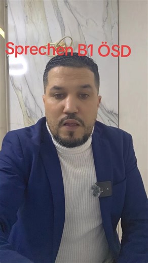ديل الشبخيشن لامتحان ÖSD: نصائح وأفكار