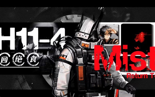 【尘霾行动】四绝食H11-4