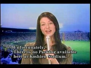 阪神甲子園球場 ＣＭ