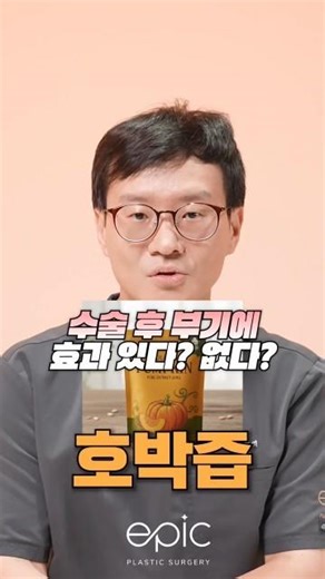 호박즙이 부기에 좋다? (+호박즙의 비밀)🎃 #shorts