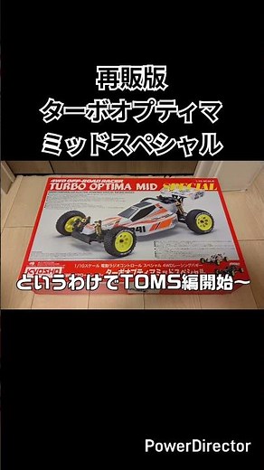 ターボオプティマミッドスペシャル製作中 #ラジコン #rccar