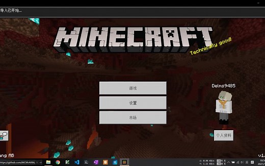B站首个win10基岩版Minecraft降级教程