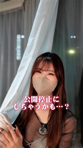 沢山の方からのメッセージとても喜んでました！夢に向かって頑張るしーなさんをこれからも応援お願いします📣