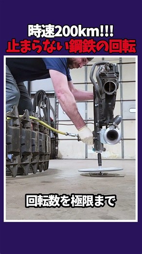 エンジンの部品で最強のこまを作ってみた ⚙️🌀🔥 #爆笑 #笑い #お笑い #おもしろ #お笑い #おすすめ #ウォーキング #バナナ #面白い #おもしろ動画 #爆笑 #バズれ