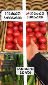 99K views · 1K reactions | ნიტრატები უხილავი საფრთხეა ⚠️ ჭარბი...