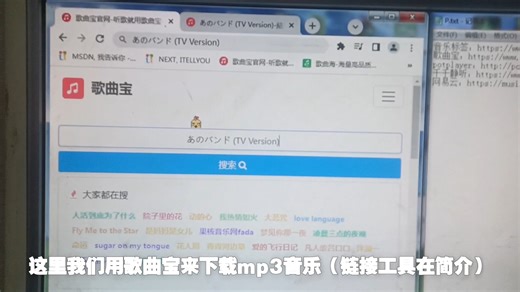 使用Lrc歌词文件教程(简介有工具链接)