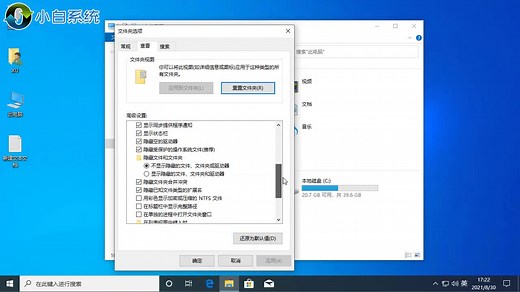 Windows 10 怎么修改文件后缀视频教程
