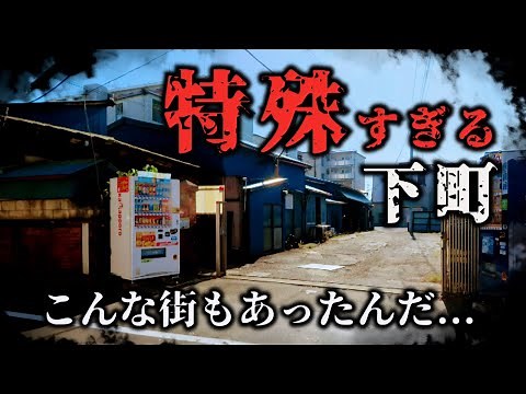 A very unique downtown area: Around Machiya Station, Arakawa Ward, Tokyo Deep Town