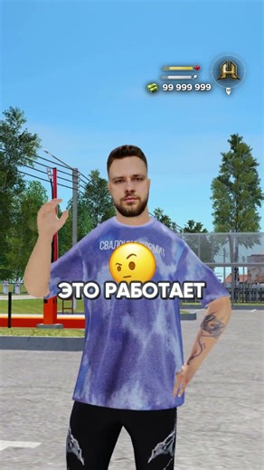 700 Bucks for a Number in the Radmir RP Game