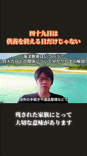 四十九日は供養を終える日だけじゃない 残された家族にとって大切な意味があります