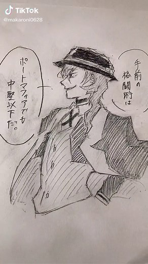 文豪ストレイドッグス 太中の魅力