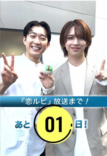 ／ 🌱放送まであと𝟭日‼︎ ＼ 岩橋さんといえば⚾️！！ 仕事着でキャッチボールはなかなかレアです☺️ 恋愛ルビの正しいふりかた ꕥ━━━━━━━━━━━ ꕥ TOKYOMX 9ch 𝟳月𝟭𝟯日(日) 𝟮𝟱時𝟱分𝐒𝐓𝐀𝐑𝐓🌱 #恋ルビ #岩橋玄樹 #相馬理 #中井大 ※本編では野球しません！