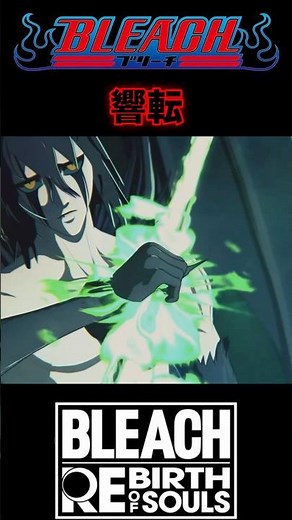 "BLEACH" [Arrancar Arc] Thunder Spear