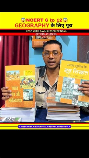 Ncert Booklist For Upsc Complete Set Class 6th to 12th Review Video 😱🔥