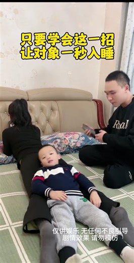 Dad Pranks Baby with "Instant Sleep" Trick! 😂 #Shorts #FunnyVideo #CuteBaby