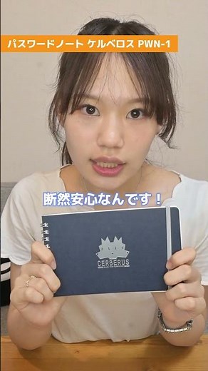 【パスワードノート】自動入力より安心！ノートでパスワードを保管しよう！ #shorts #パスワードノート #パスワード #ノート ＃セキュリティ #文房具 #東大女子