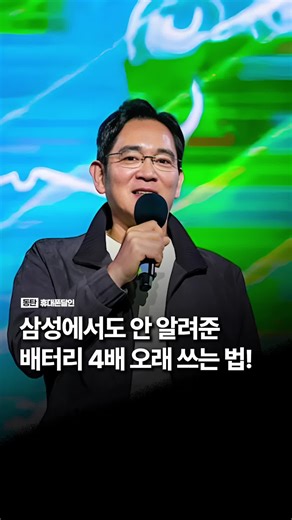삼성에서도 안 알려준 배터리 4배 오래쓰는 법! 갤럭시 배터리 너무 빨리 닳지 않나요? 저는 아래 3가지 끄고 배터리 4시간 더 오래 쓰고 있어요! ① 구글 ‘기기 검색’ 끄기 👉 주변 기기를 계속 찾느라 배터리가 새고 있어요. ② ‘주변 기기 찾기’ 끄기 👉 블루투스를 꺼놔도 계속 기기를 찾으면서 배터리를 먹어요. ③ 인쇄 기능 끄기 👉 안 쓰는 프린터를 계속 찾고 있어요. 🔋 갤럭시 쓰는 친구에게 지금 바로 공유해주세요! - 휴대폰에 대한 꿀팁/싸게 사는 방법 등 도움 되는 것 @sungji_dongtan 팔로우🤸🤸 ✅더욱 양질의 정보를 원하신다면 네이버에 ’동탄도매폰센터‘ 검색 - [동탄 도매폰센터] 대체 왜 유명하냐고요? 이유는 간단합니다. ”엄청 싸니까요“ 📺 𝗦𝗕𝗦 생활의달인 출연 🥇 동네가게 ⏵ 전국 판매량 1위 휴대폰성지 🚘 서울에서 1시간 걸려 오는 곳 📍상담 & 방문예약 @sungji_dongtan (프로필링크 클릭) ☎️문의 : 010-76