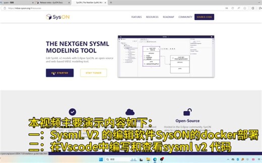 Docker部署Sysml软件SysON，用DeepSeek编写SysML V2代码