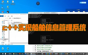 c++实现船舶信息管理系统