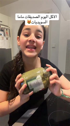 فدك Fadak🐆🧿 (@fadak979)s video med food