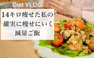 中字【生活・减重】【60→46公斤】瘦了14公斤 | 低糖质健康食谱 |@Kanayan [diet vlog]