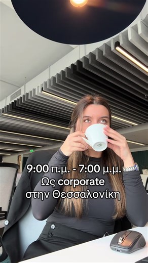 A Day in the Life of a Corporate Employee in Thessaloniki