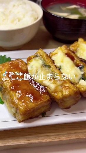厚揚げチーズの美味しい作り方とレシピ