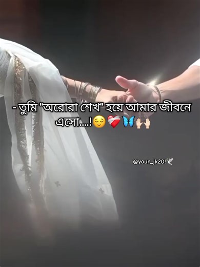 Heartbeat of Love: A Poetic Invitation