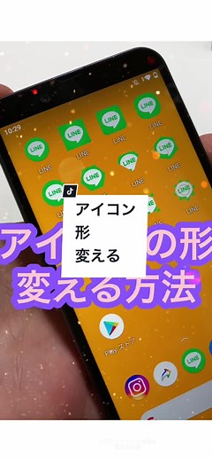 #ホーム画面にどうですか #ホーム画面の作り方 #アイコン作り #Android裏ワザ #androidホーム画面知ってると便利