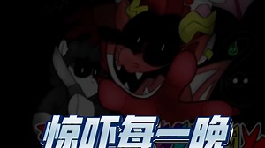 噩梦小动物/主题曲/中文字幕