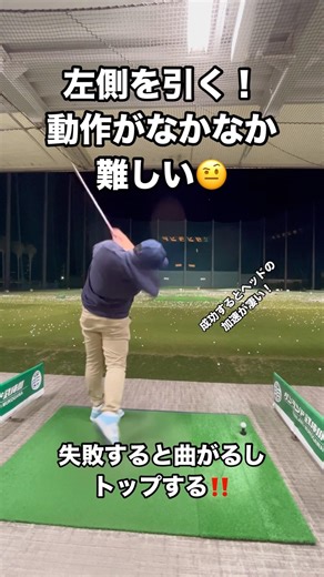 5番ウッド練習 #ゴルフ #ゴルフスイング #スイングトップ #golf #golfswing